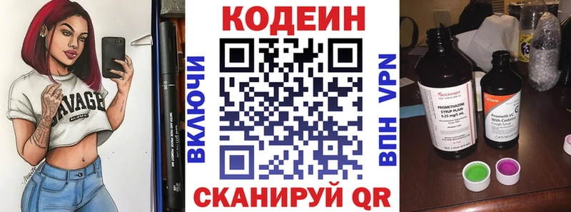 Купить закладки  Верхняя Пышма  Кодеин напиток Lean (лин) 