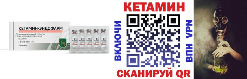 Купить закладки  Верхняя Пышма  КЕТАМИН VHQ 